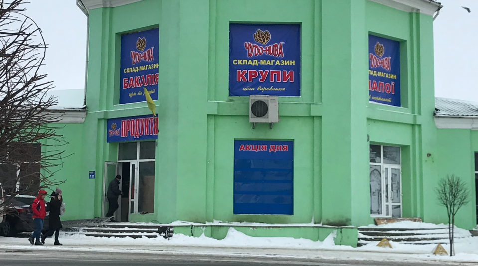 Чудо Нива